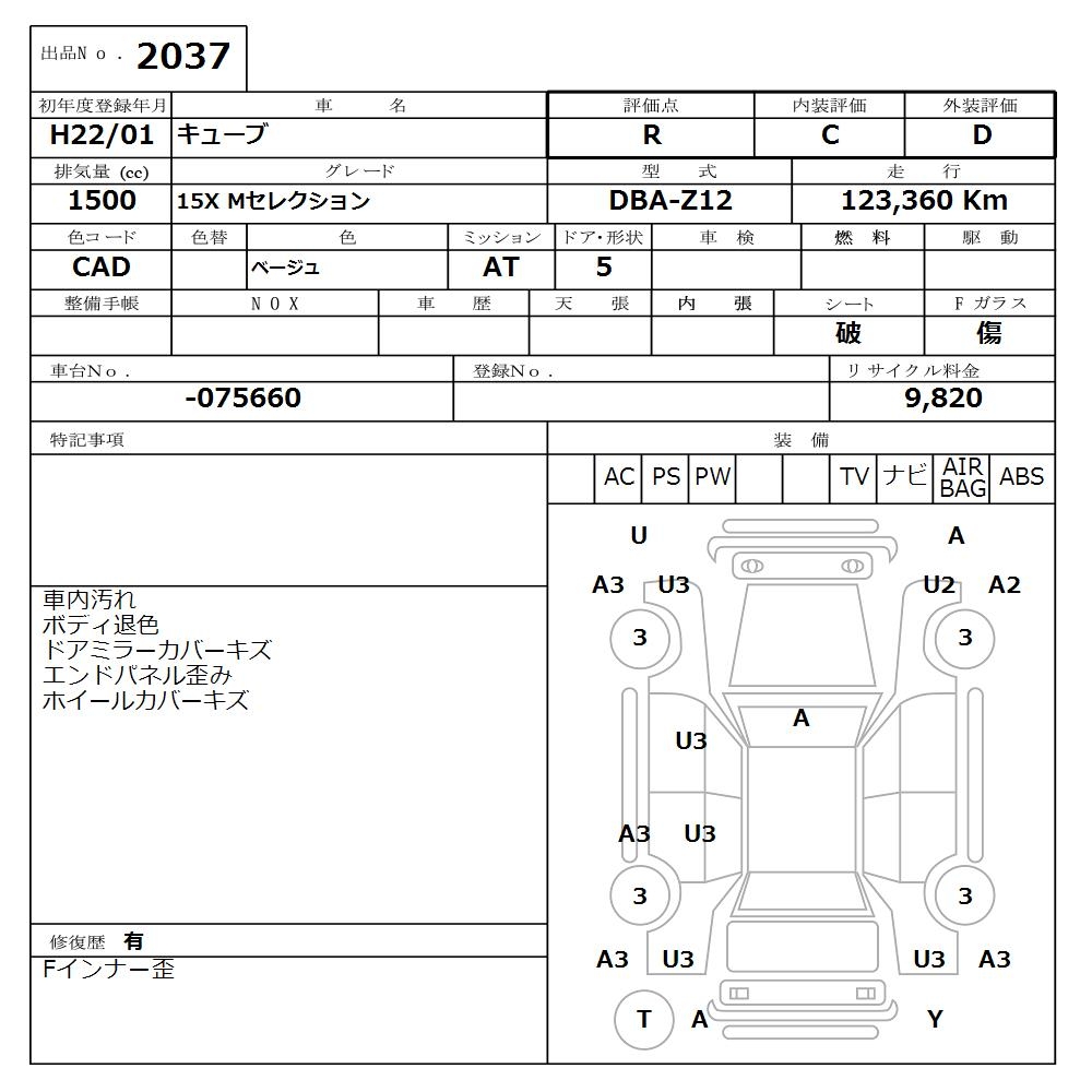 NISSAN CUBE