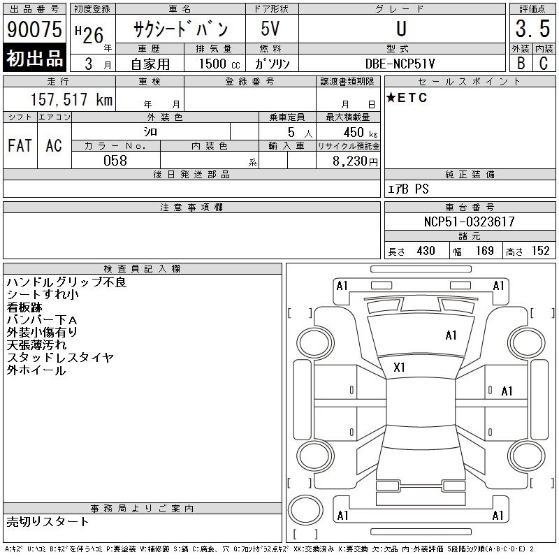 TOYOTA PROBOX