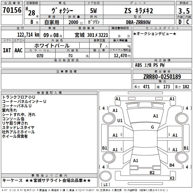 TOYOTA VOXY