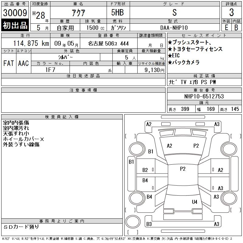 TOYOTA AQUA