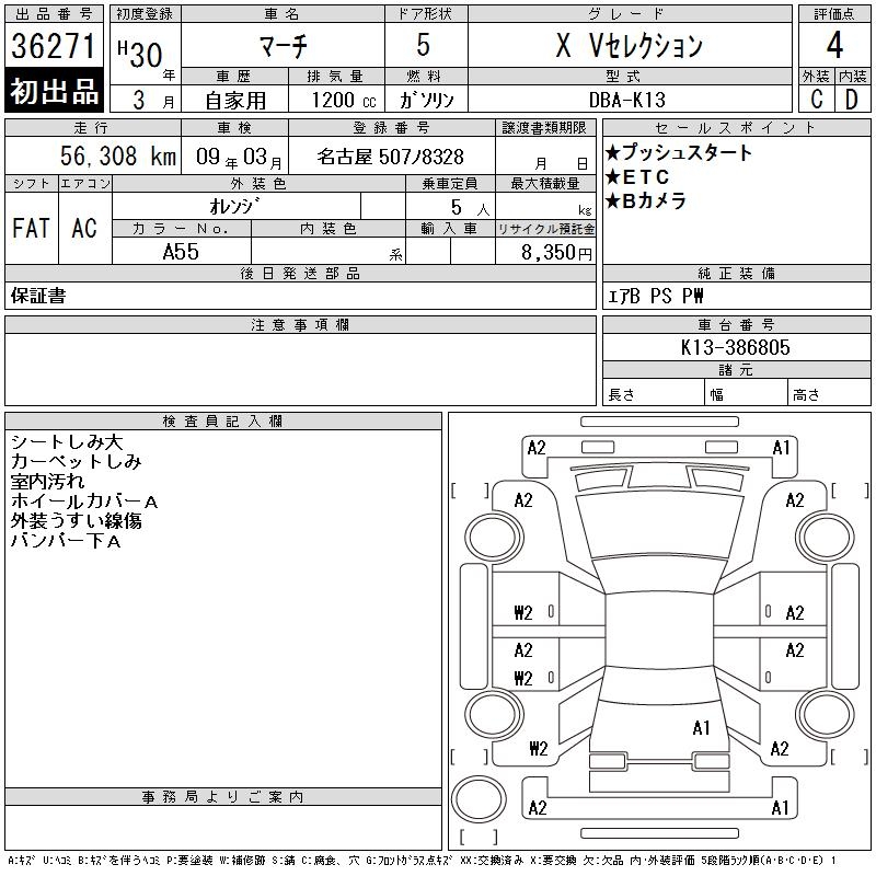 NISSAN MARCH