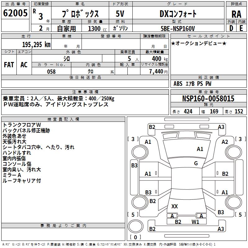 TOYOTA PROBOX