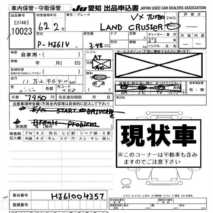 TOYOTA LAND CRUISER