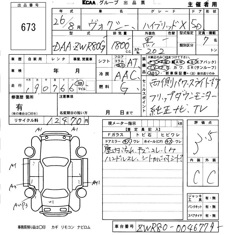 TOYOTA VOXY