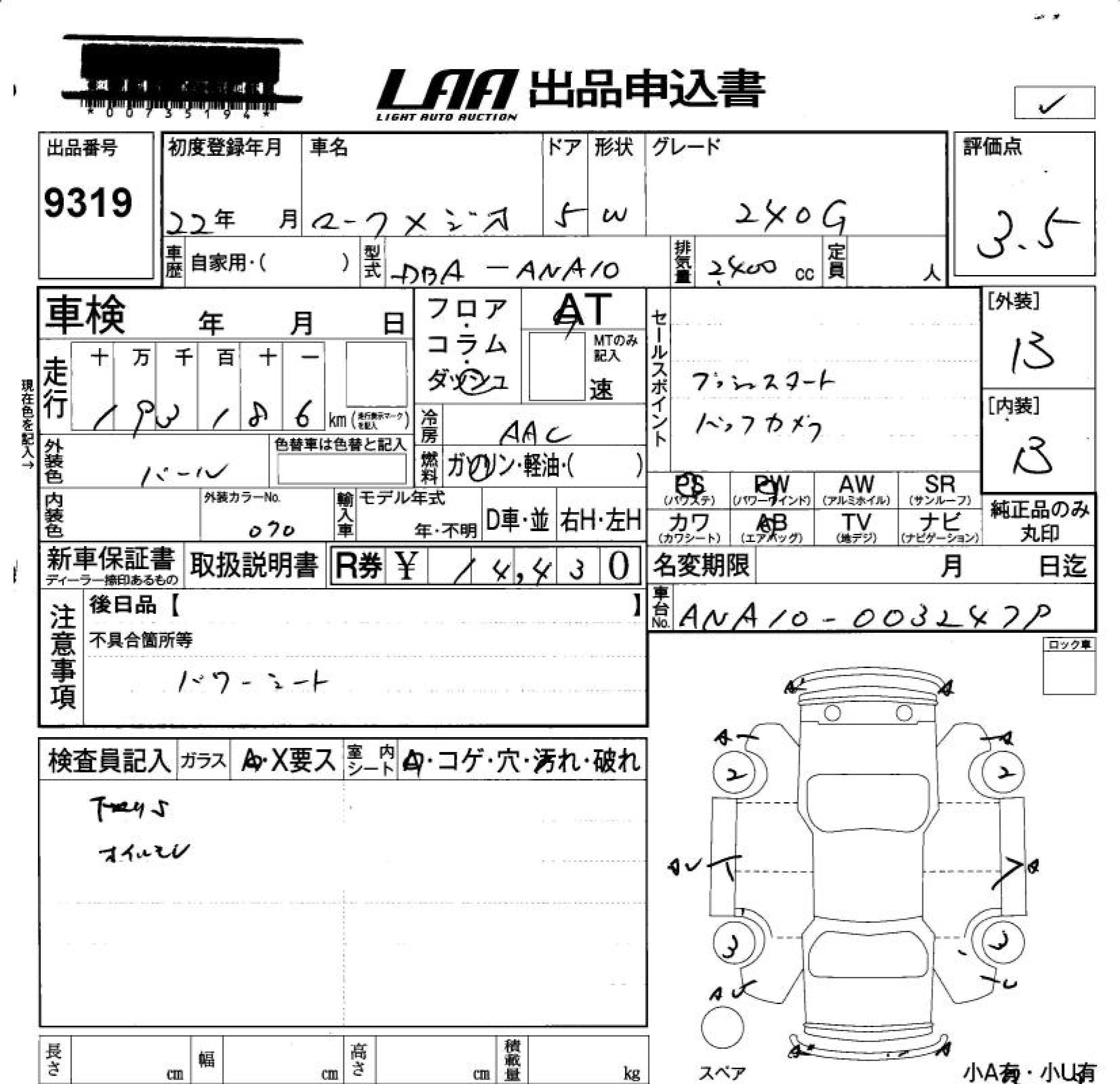 TOYOTA MARK X ZIO
