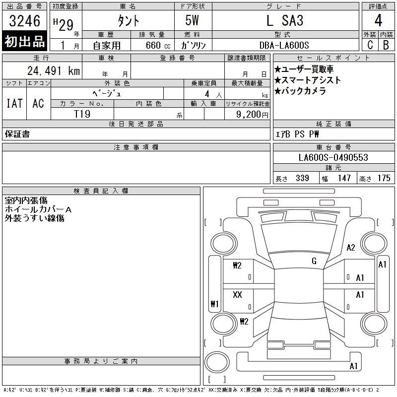 DAIHATSU TANTO