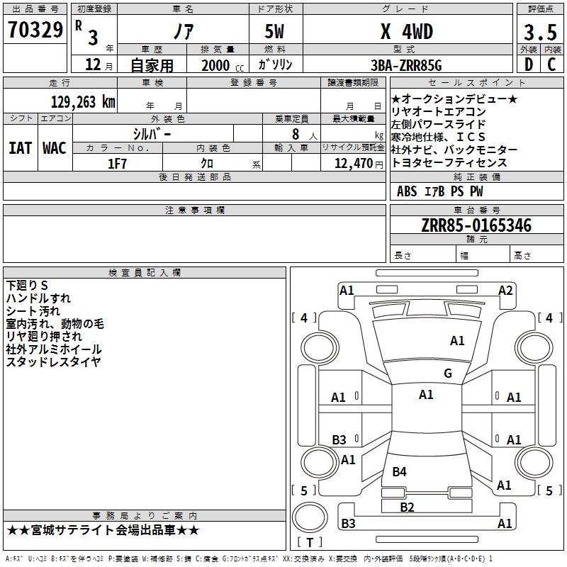 TOYOTA NOAH