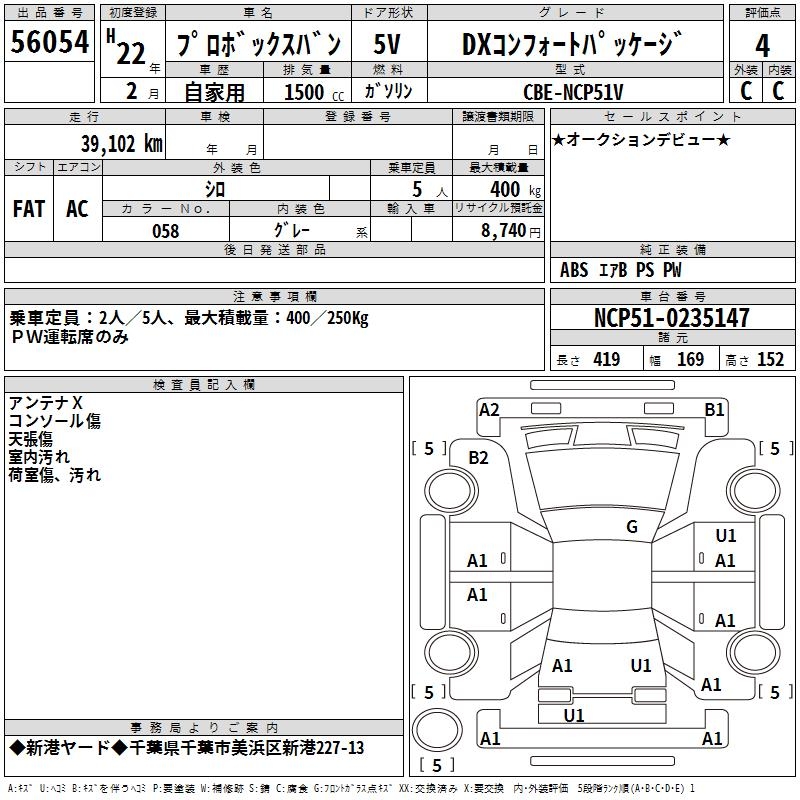 TOYOTA PROBOX