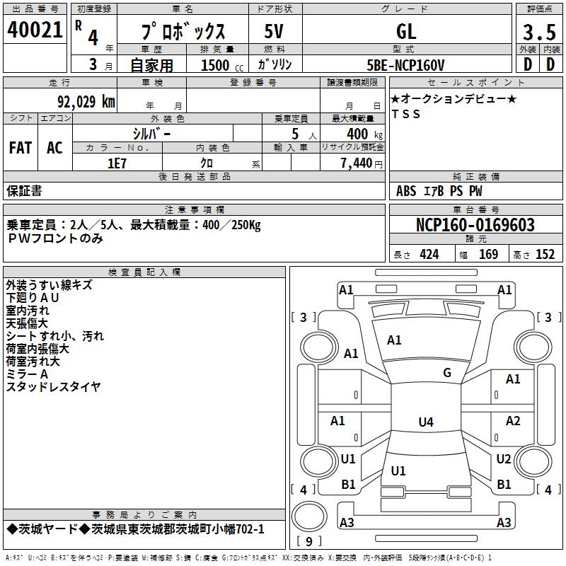 TOYOTA PROBOX