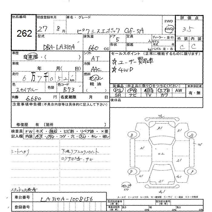 TOYOTA PIXIS EPOCH
