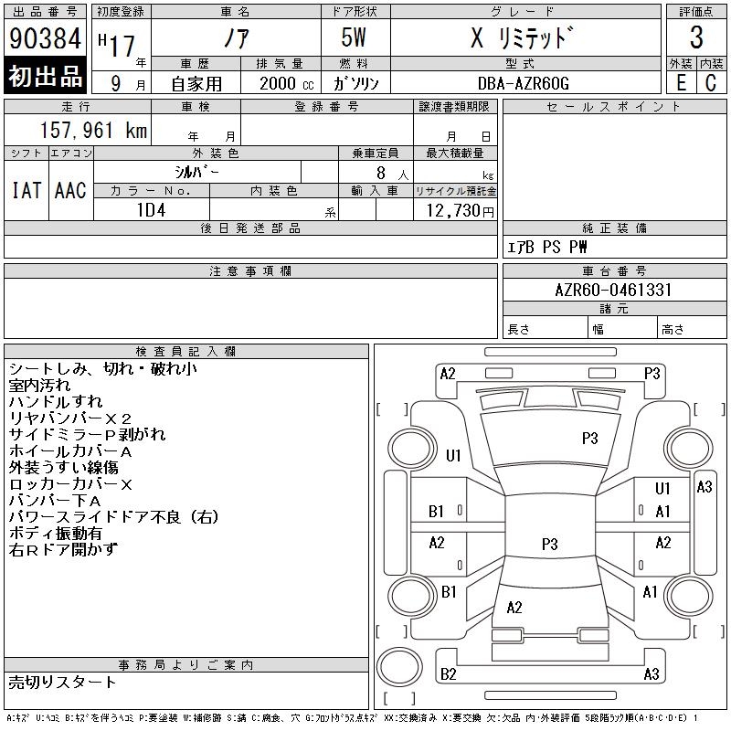TOYOTA NOAH