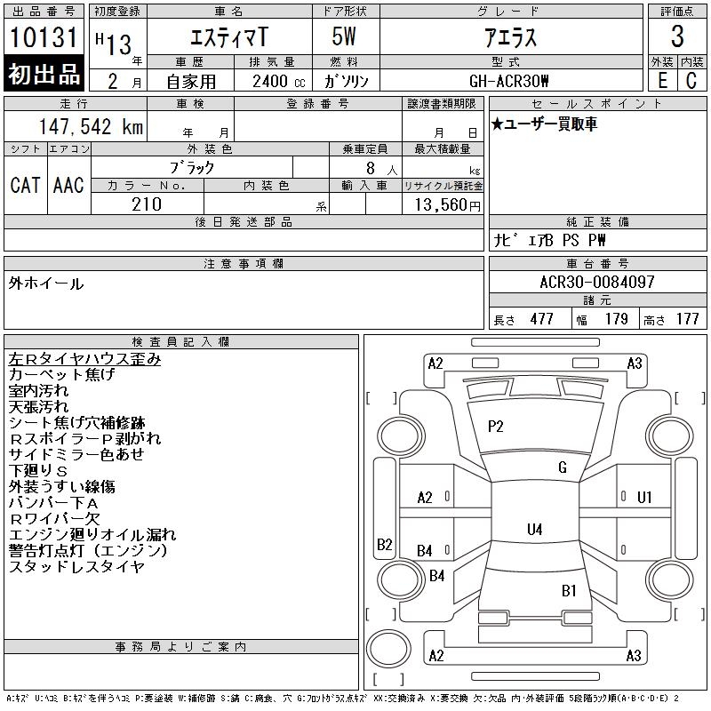 TOYOTA ESTIMA
