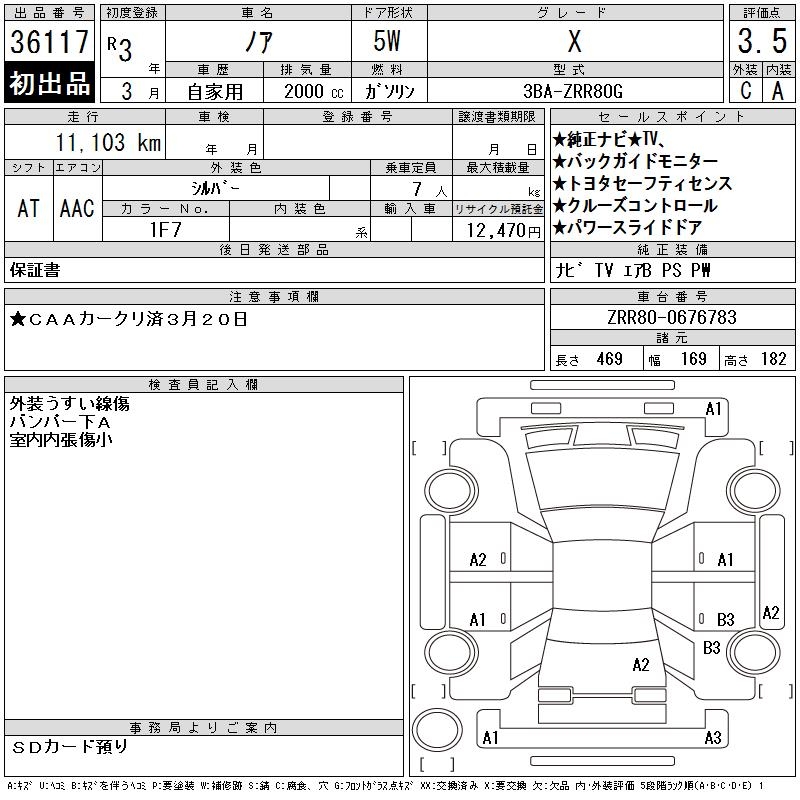 TOYOTA NOAH