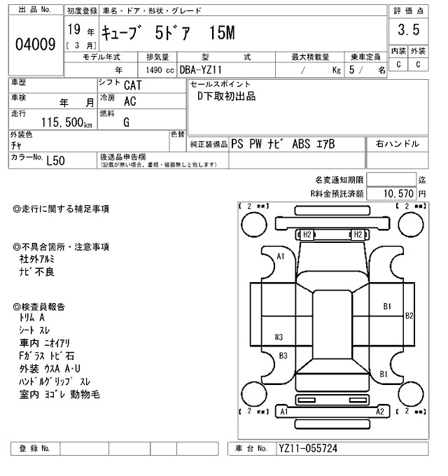 NISSAN CUBE