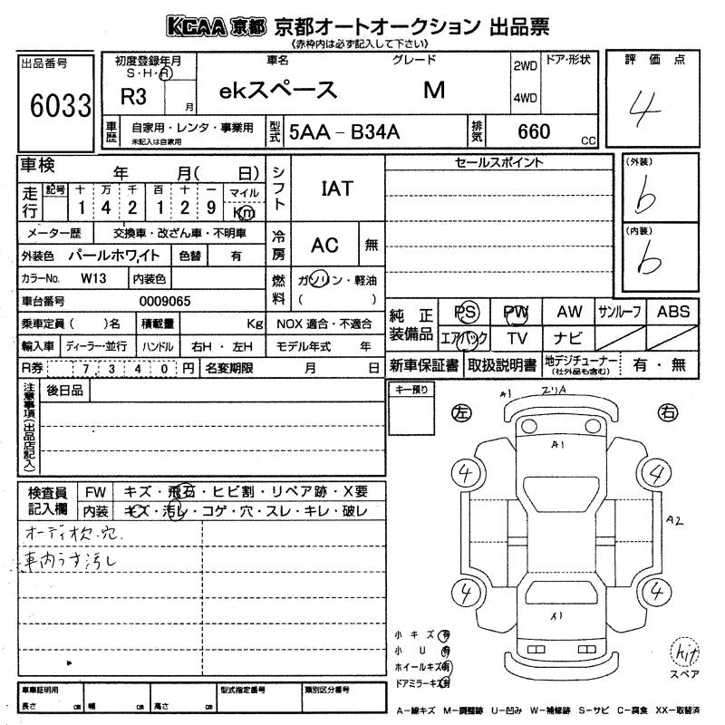 MITSUBISHI EK SPACE