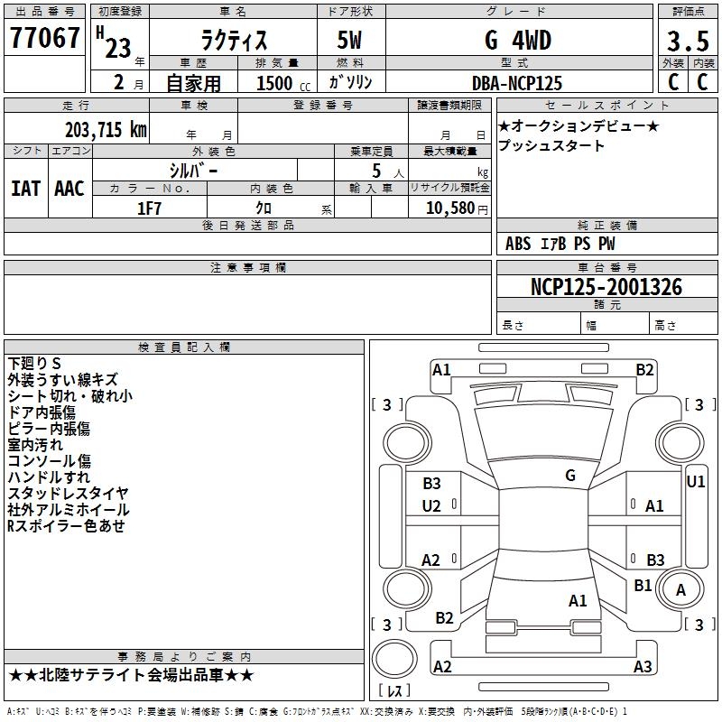 TOYOTA RACTIS