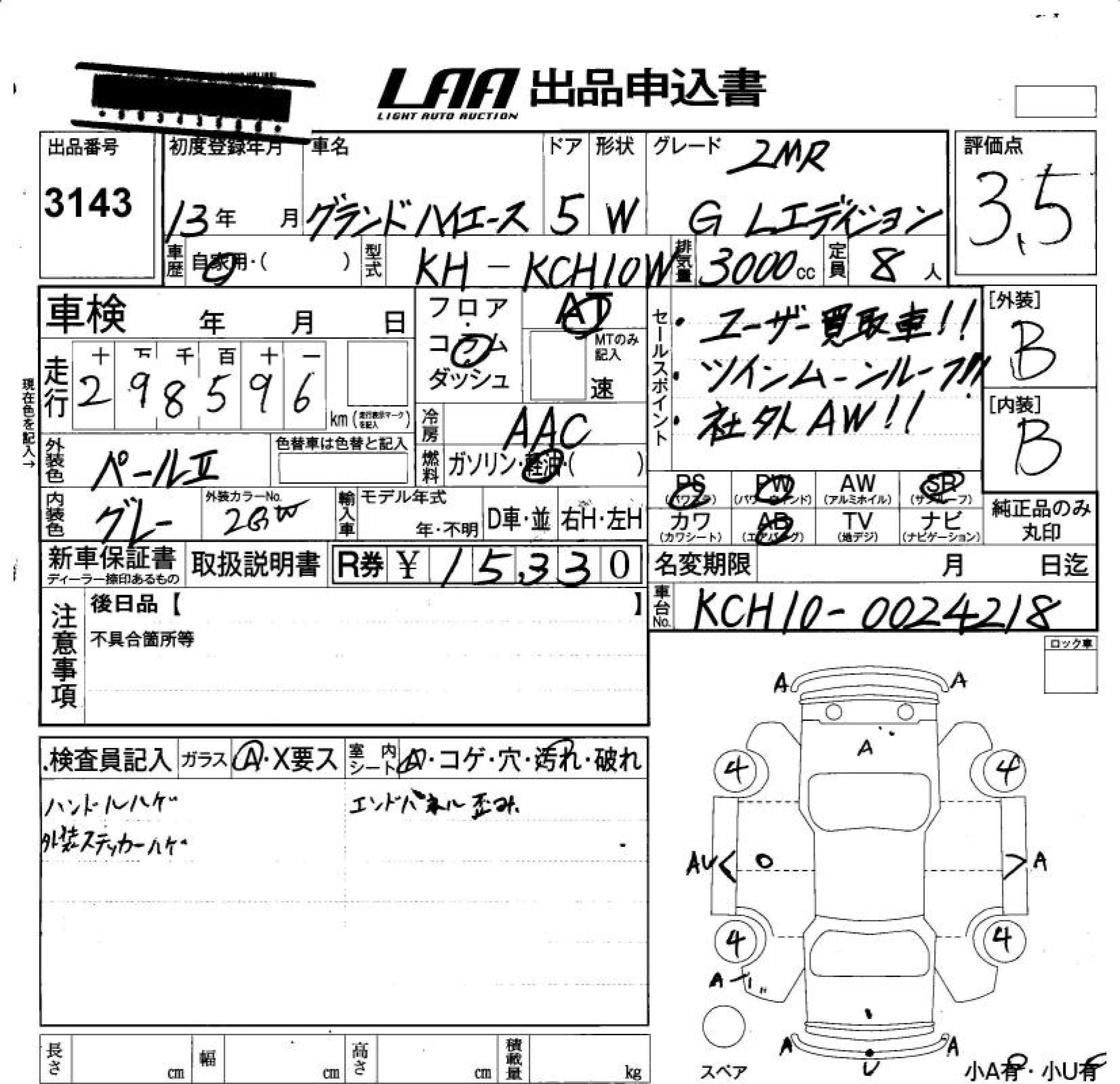 TOYOTA GRAND HIACE