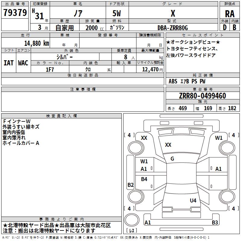TOYOTA NOAH