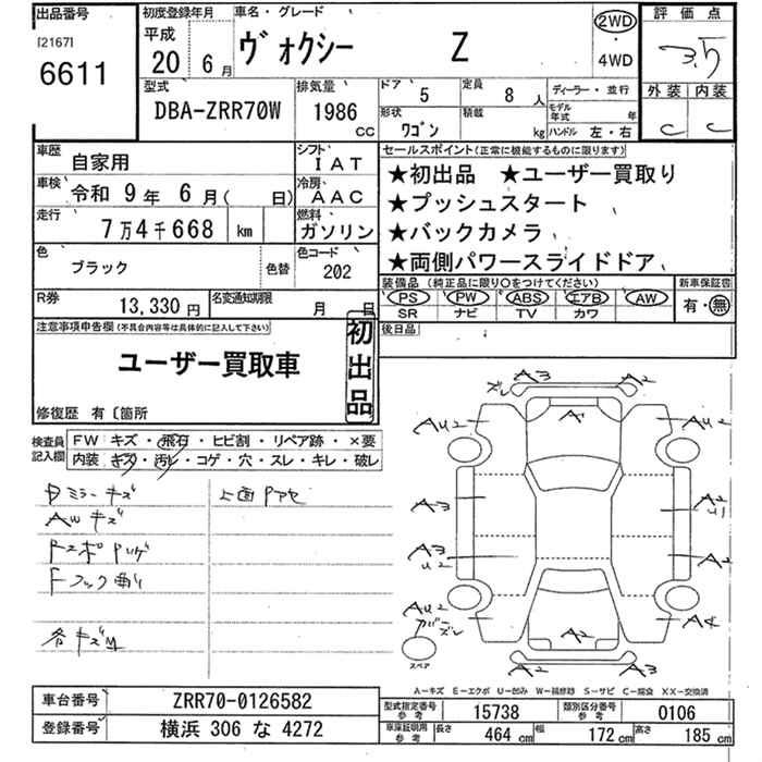 TOYOTA VOXY