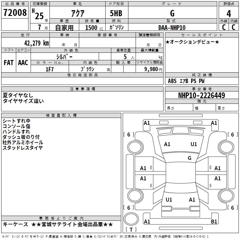 TOYOTA AQUA