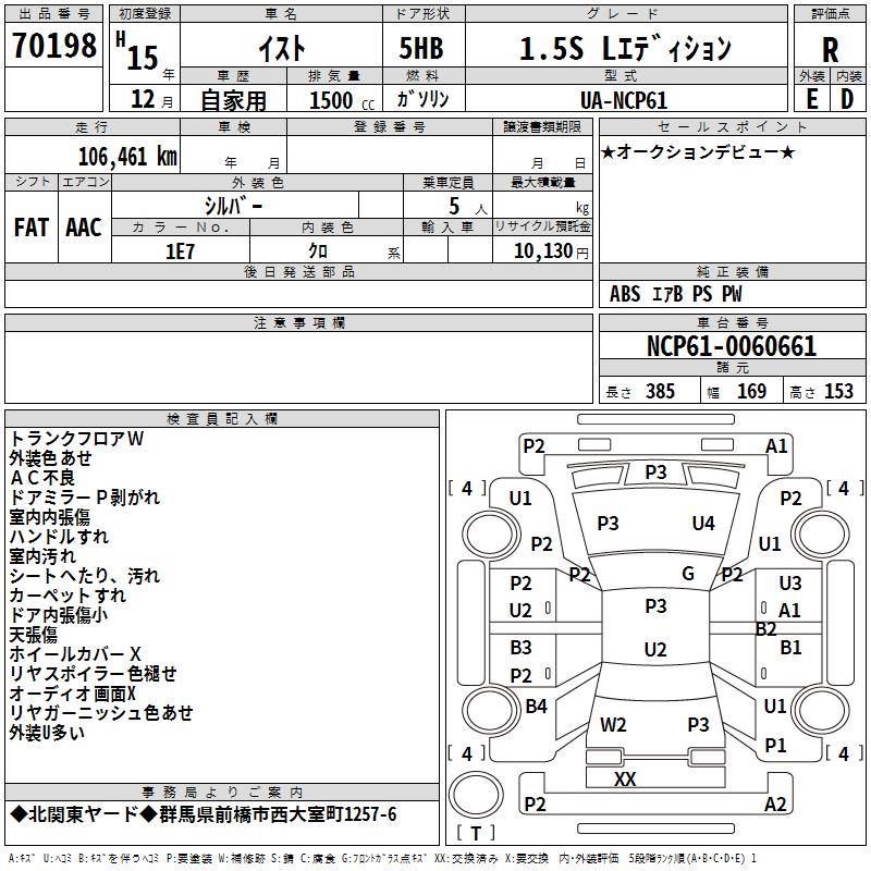 TOYOTA IST