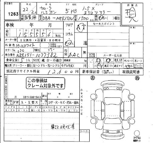 TOYOTA COROLLA RUMION