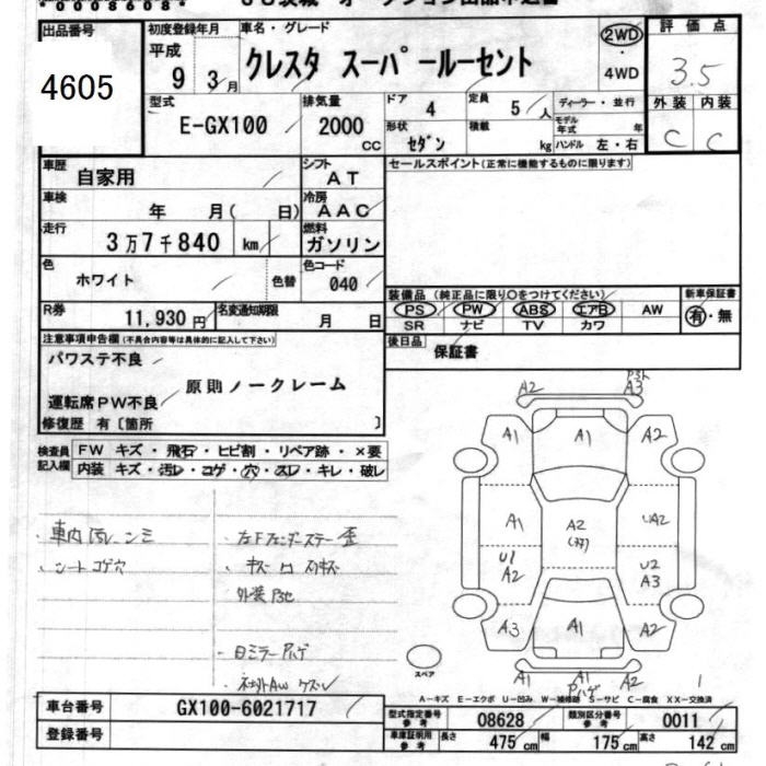TOYOTA CRESTA