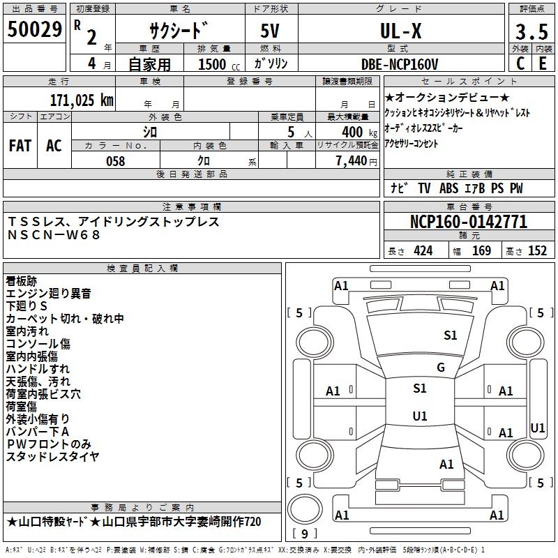 TOYOTA PROBOX