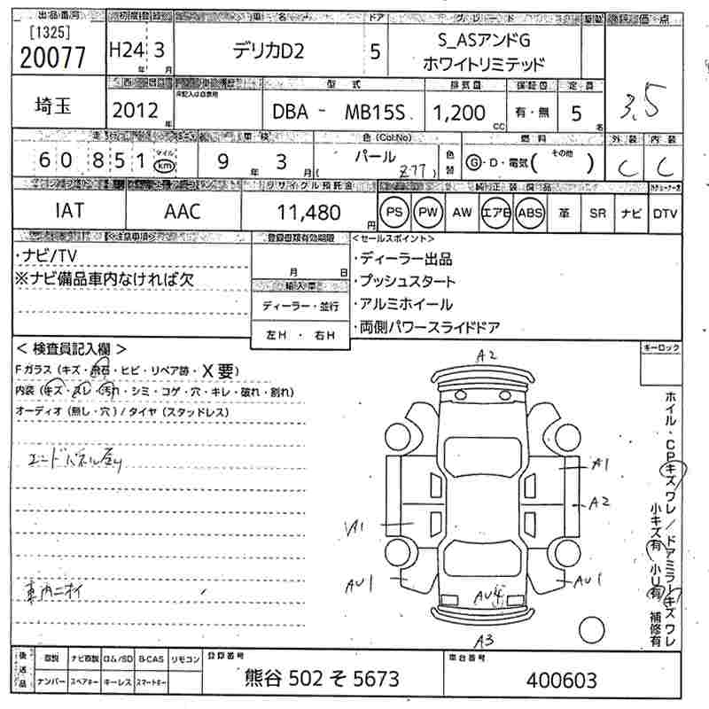 MITSUBISHI DELICA D:2