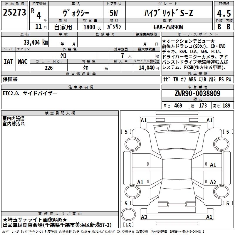 TOYOTA VOXY