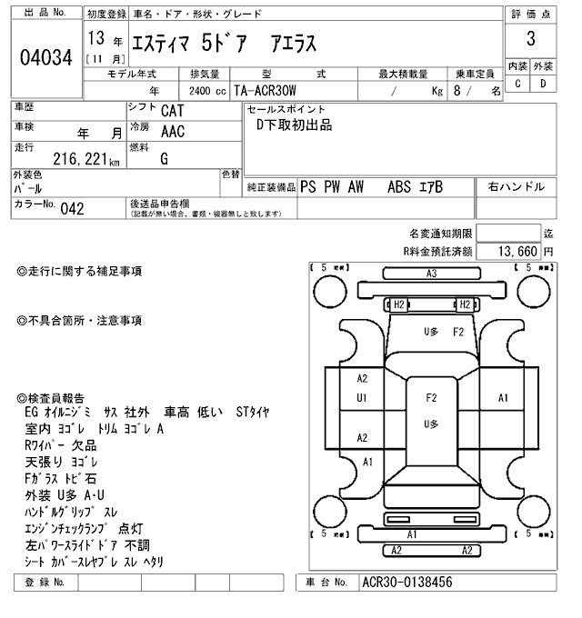 TOYOTA ESTIMA