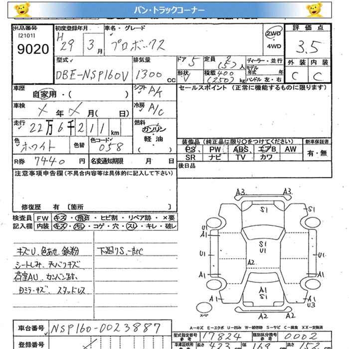 TOYOTA PROBOX