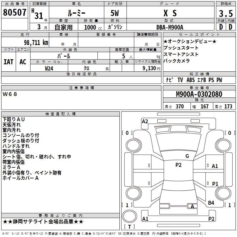 TOYOTA ROOMY