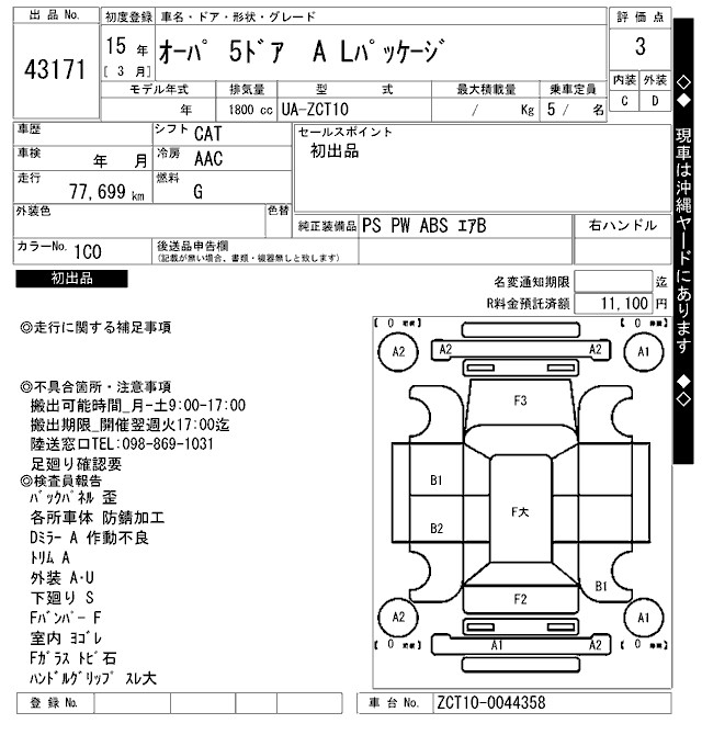 TOYOTA OPA