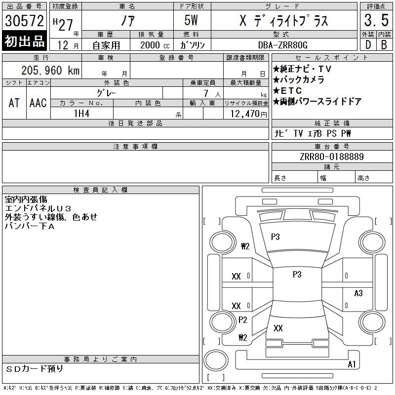 TOYOTA NOAH