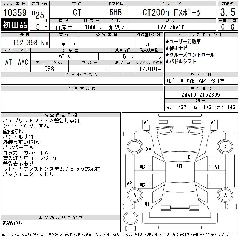 LEXUS CT200H