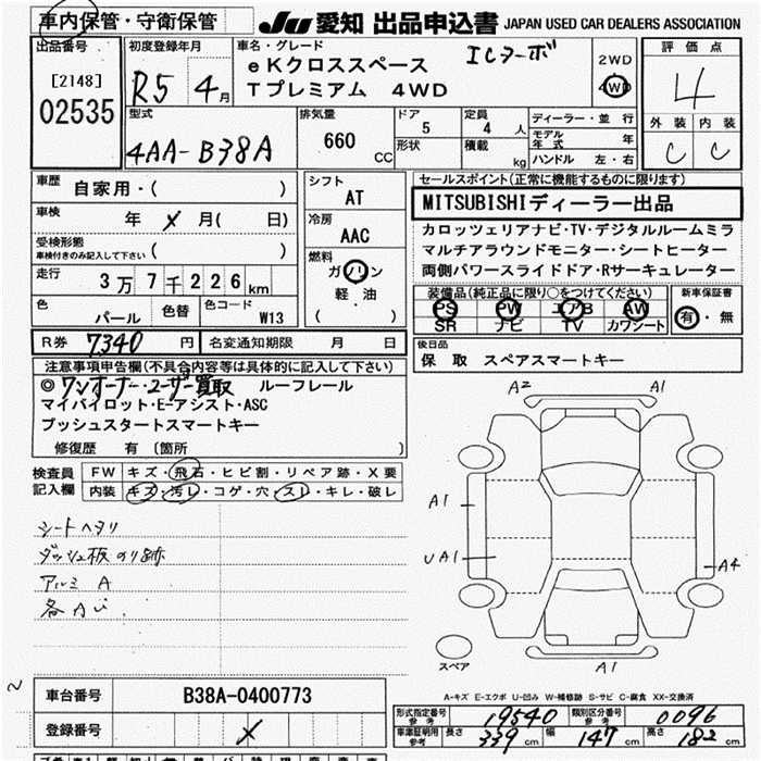 MITSUBISHI EK SPACE