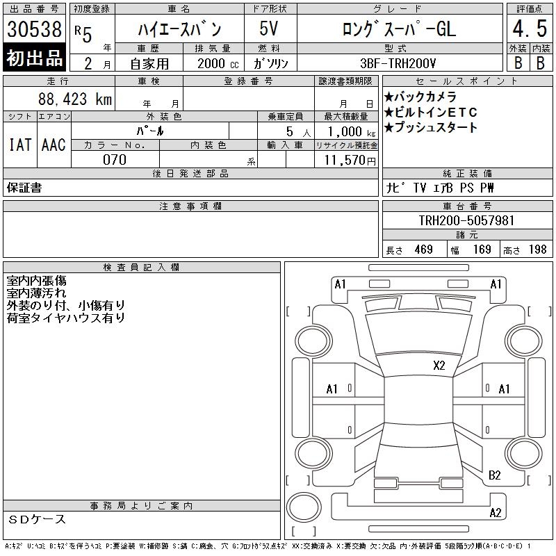 TOYOTA REGIUS ACE