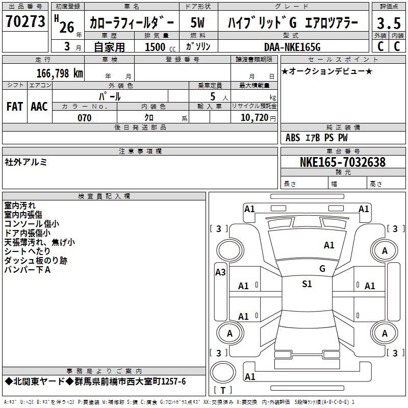 TOYOTA COROLLA FIELDER