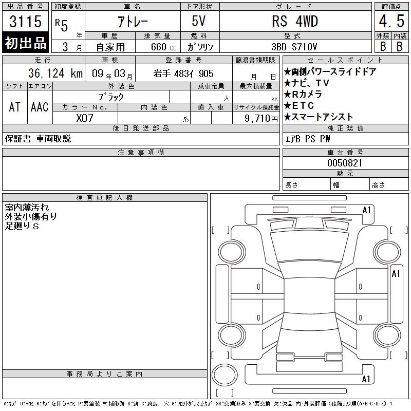 DAIHATSU ATRAI