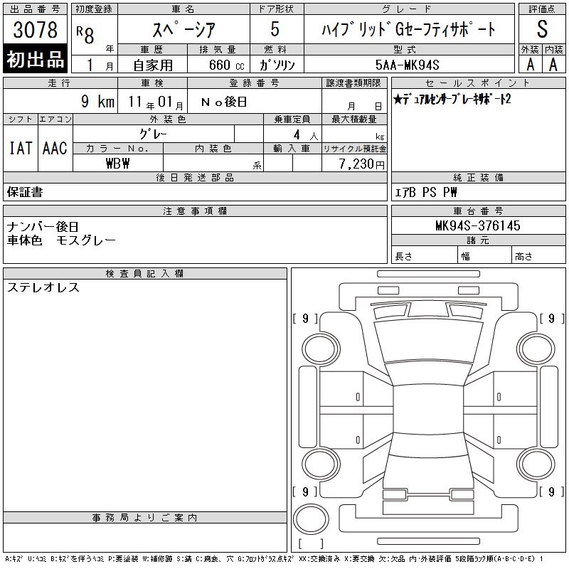 SUZUKI SPACIA