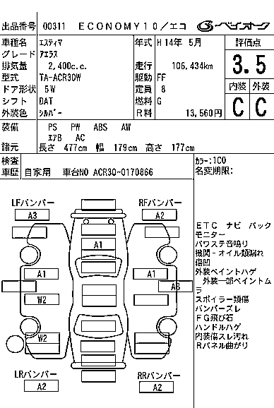 TOYOTA ESTIMA