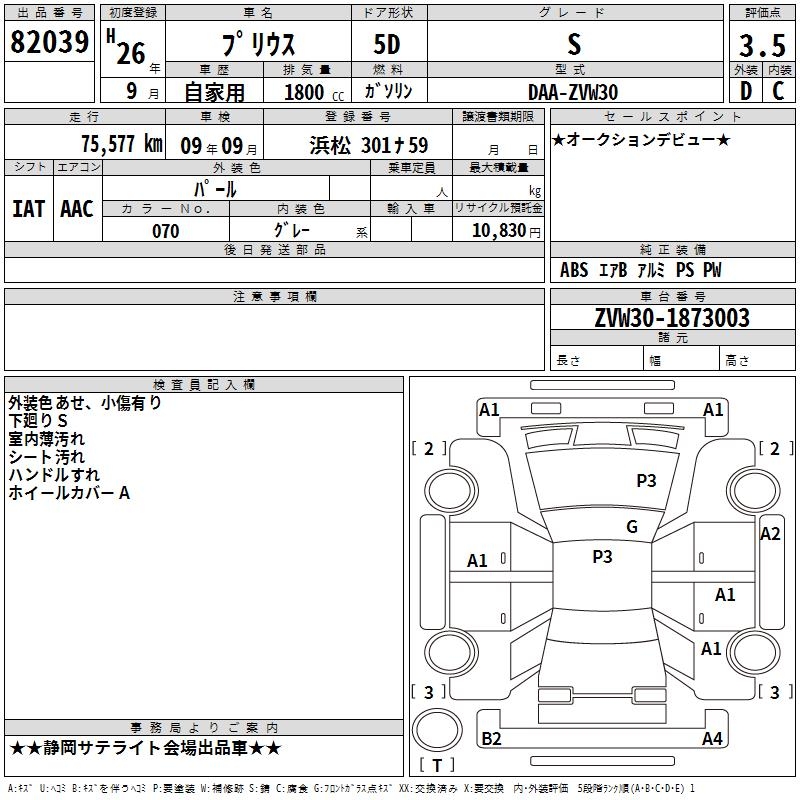 TOYOTA PRIUS