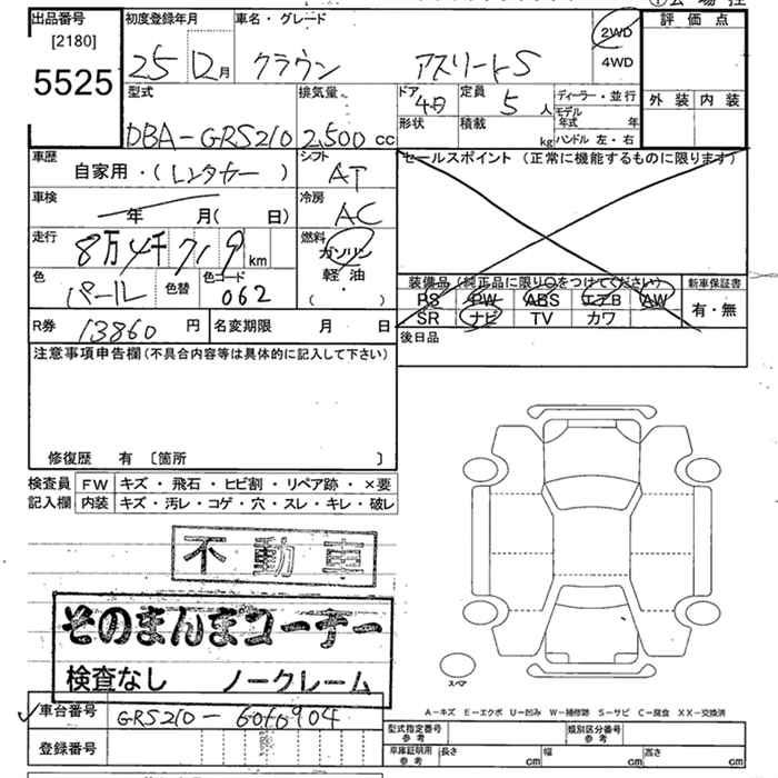 TOYOTA CROWN