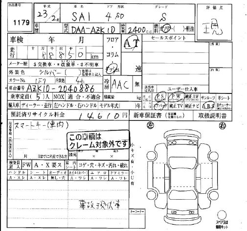 TOYOTA SAI