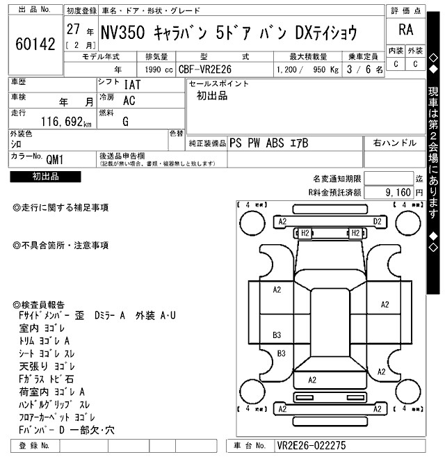 NISSAN NV350 CARAVAN