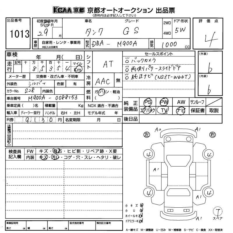 TOYOTA TANK