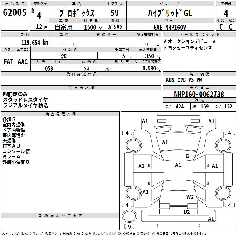 TOYOTA PROBOX