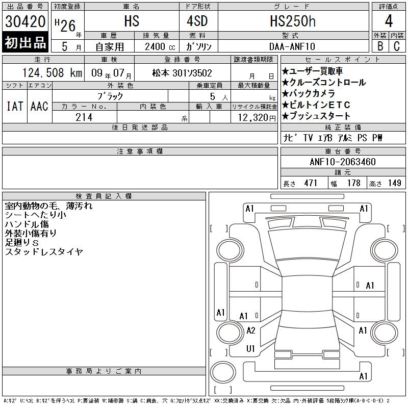 LEXUS HS250H