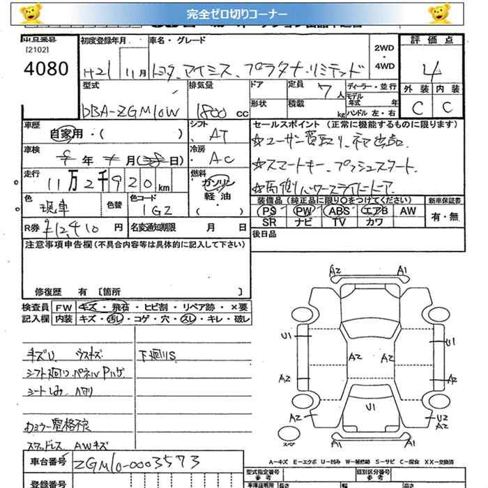 TOYOTA ISIS